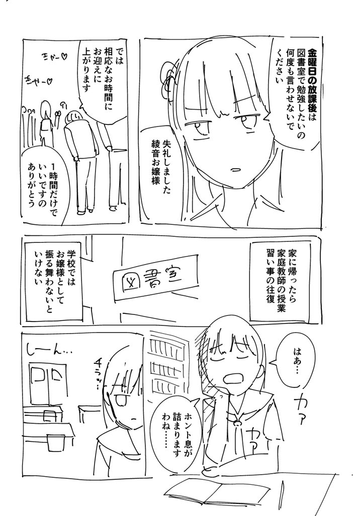 【漫画】拝啓 名前も知らない貴方へ
2/2 