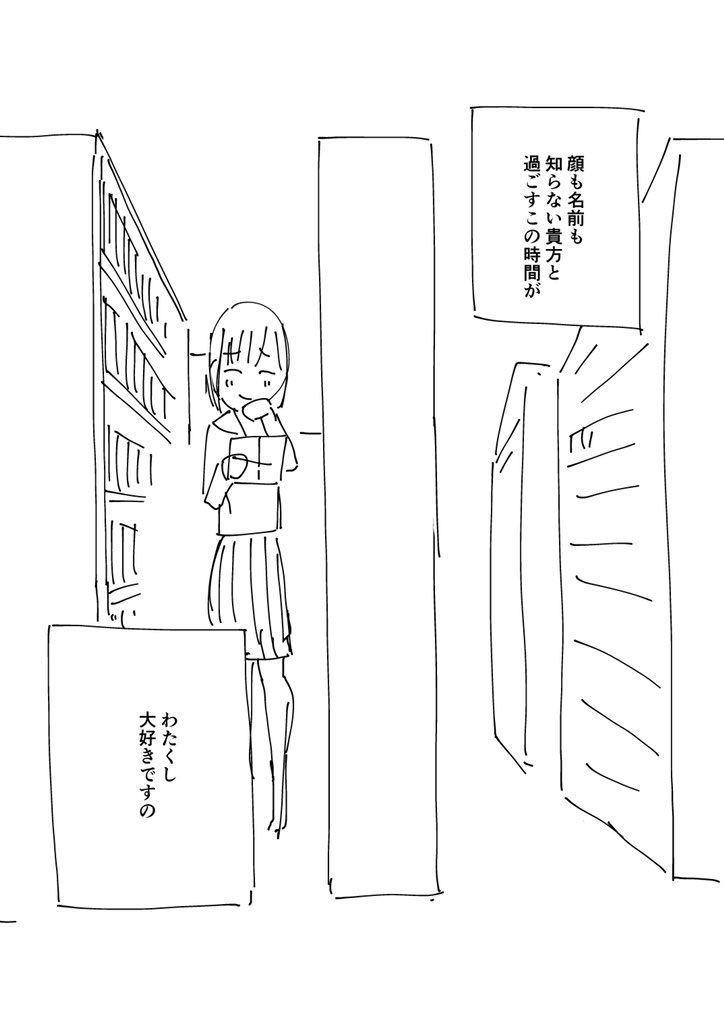 【漫画】拝啓 名前も知らない貴方へ
2/2 