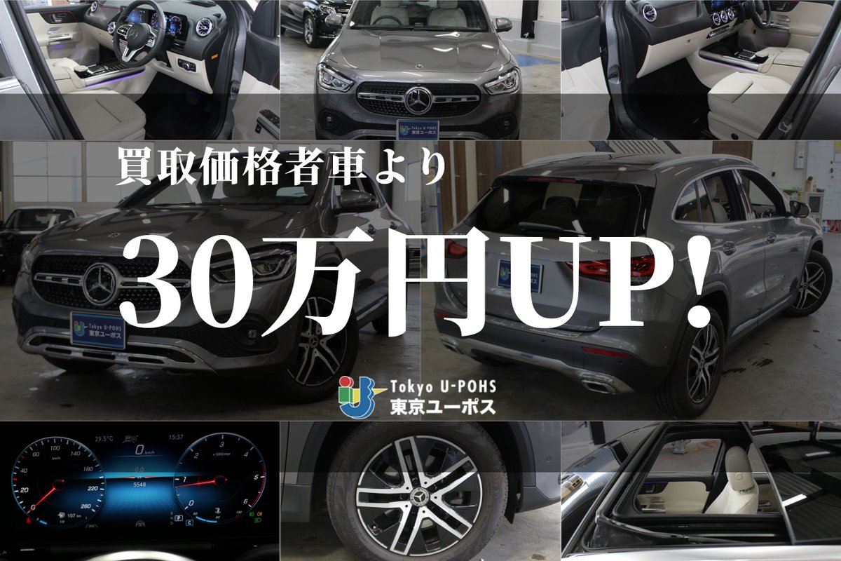 外車 高級車専門中古車売買 東京ユーポス Tokyoupohs Twitter 外車 高級車専門中古車売買 東京ユーポス Tokyoupohs Twitter
