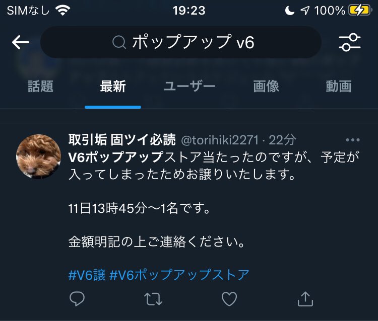 V6_Jun04's tweet photo. 金額提示もよくわからんし
そもそも売るなっちゅうに https://t.co/1hnRMVRCg9