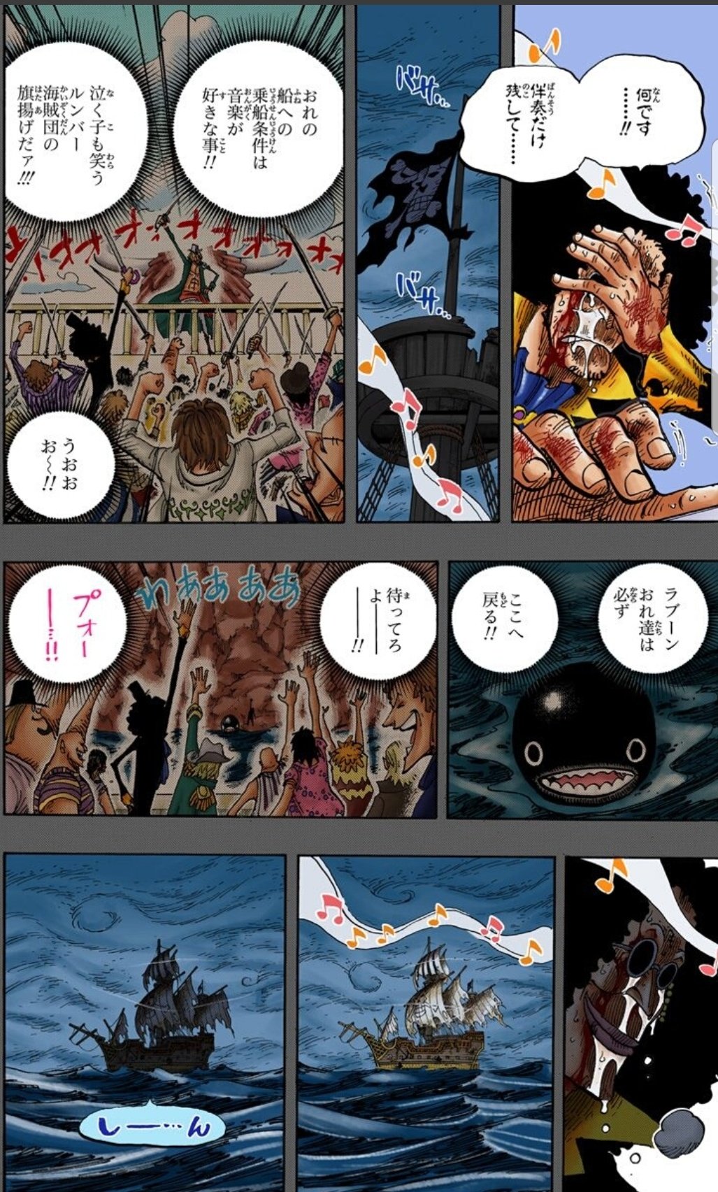 Twitter 上的 脳が震えたハル麦 今日のonepiece ビンクスの酒を 届けにゆくよ 最後の最後にルンバー海賊団の大合唱 また泣く おそろしく強い同業者がロックス海賊団だったらおもろいな と思うのですが どうでしょ 一味のなかでも ブルックの過去編好きだな