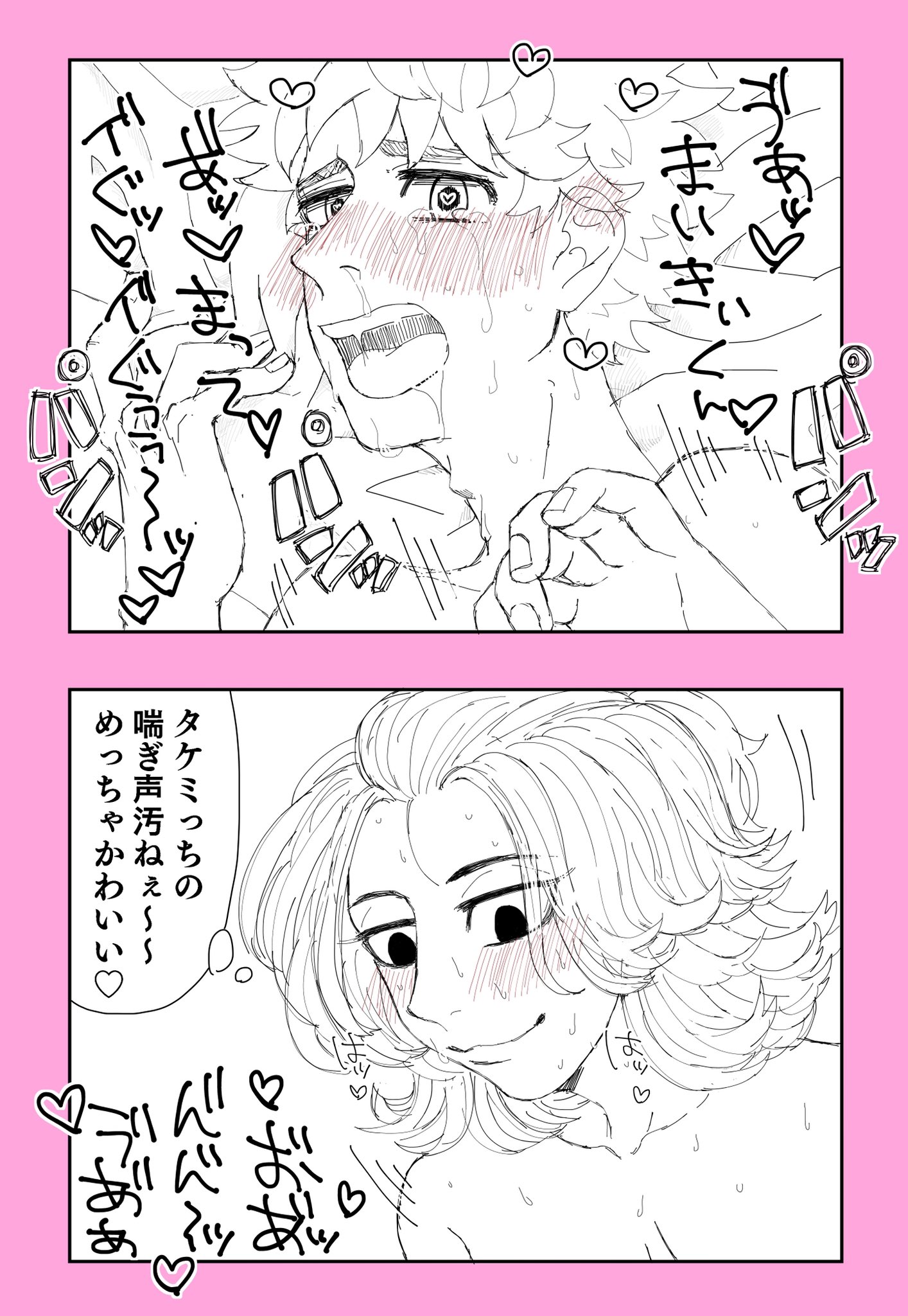 じょん on X: ⚠️背後注意 マイ武🍄喘ぎ声が汚いたけみち t.coIPxRzCDtE3  X