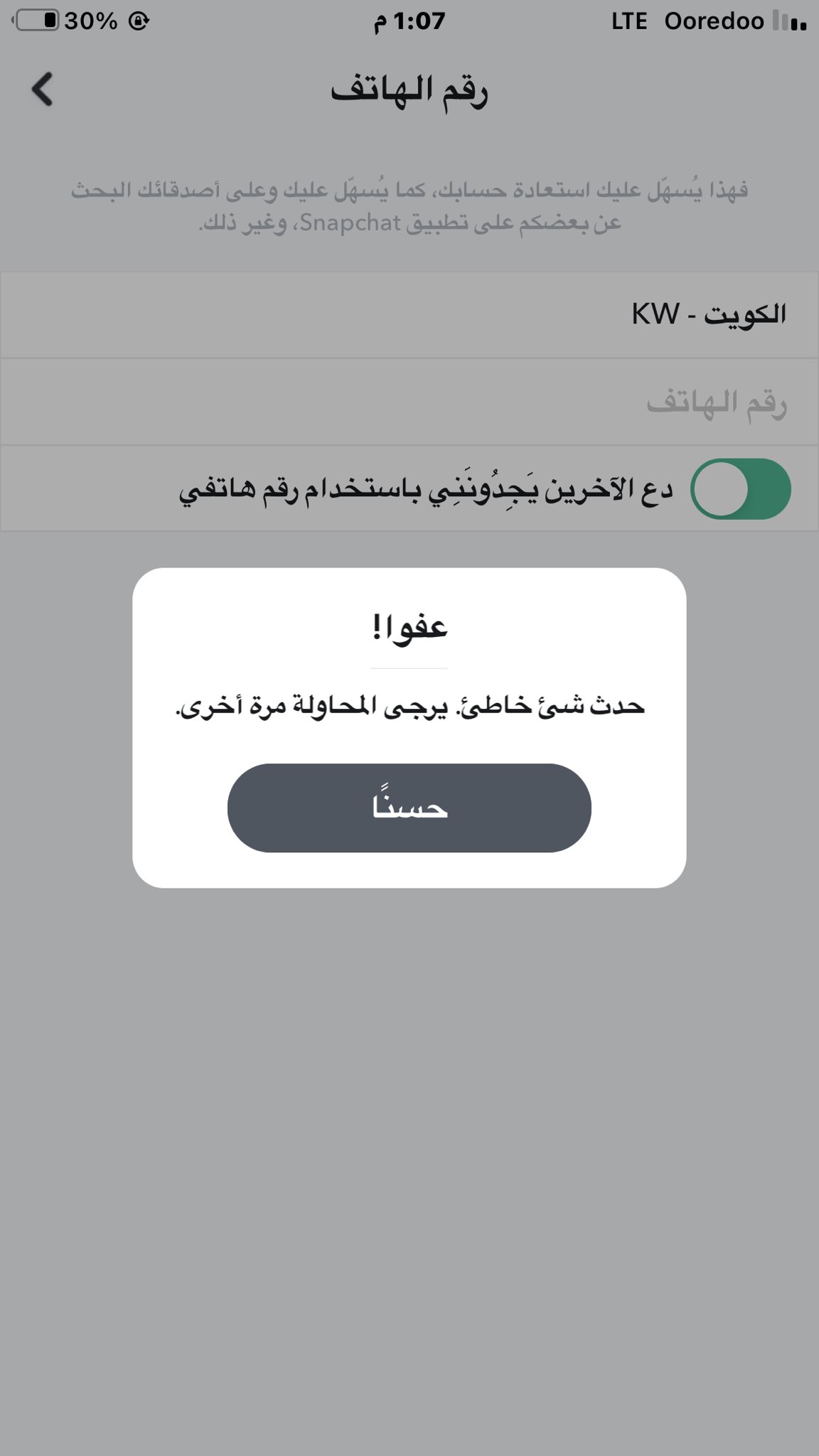 حتى بعد لا ياكل تراب منها