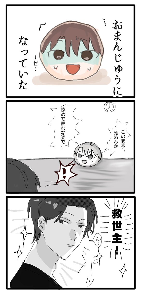 ちなみにリメイクだったりします 1年経たずしてここまで成長出来て嬉しい 