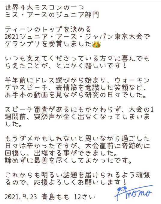 Twitterのコスプレ画像34