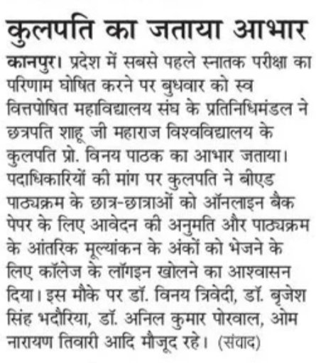 Shivtripathi369's tweet photo. बीएड पाठ्यक्रम के आंतरिक मूल्यांकन के अंक कॉलेजों से भेजें जानें है इसके लिए विश्वविद्यालय, कॉलेज login को खोलने की कृपा करें जिससे कि आंतरिक मूल्यांकन के अंक कॉलेजों से शीघ्र भेजे जा सके । बीएड द्वितीय वर्ष का रिजल्ट शीघ्र घोषित करने की कृपा कीजिए।
@CSJM_University 
@vpathakin https://t.co/rGBP40zco7