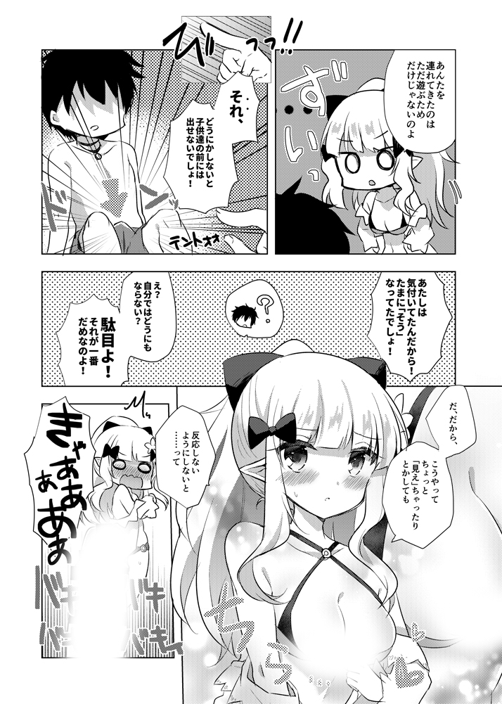 【新刊のお知らせ】(NSFW/R-18)
書店先行で9月末にぷりこねこねこね6.5が出ます。
水着サレンちゃんと、いつものノリのえっち本😇
🍈https://t.co/N7FkyjrNov
🐯https://t.co/icDxCY5j70
サンプル続くよ↓ 