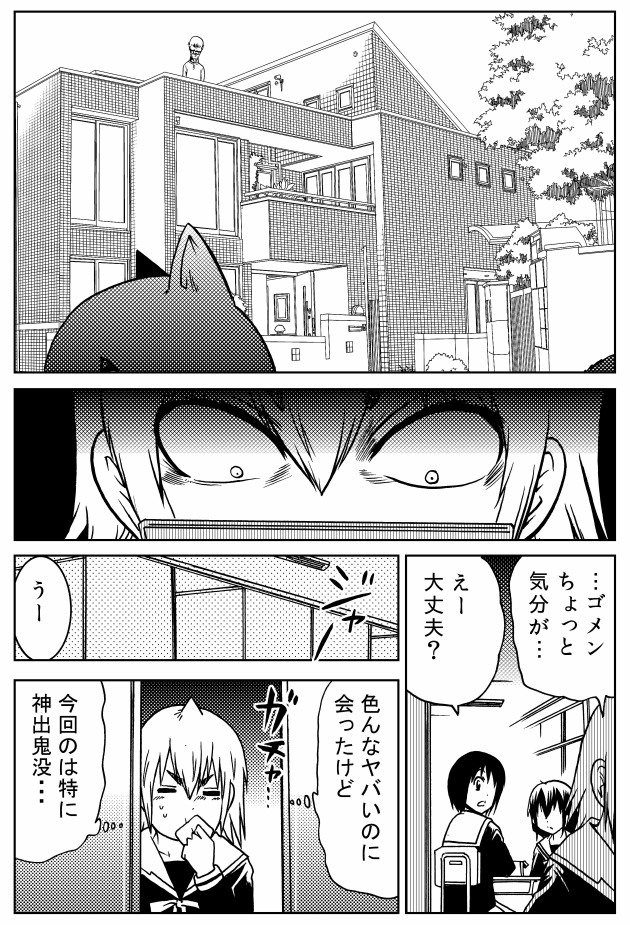 「見たやろ?」(2/2)
#外れたみんなの頭のネジ 