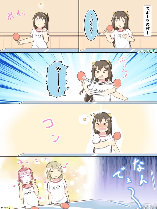 球技苦手ガール🏓🏓

#虹ヶ咲 