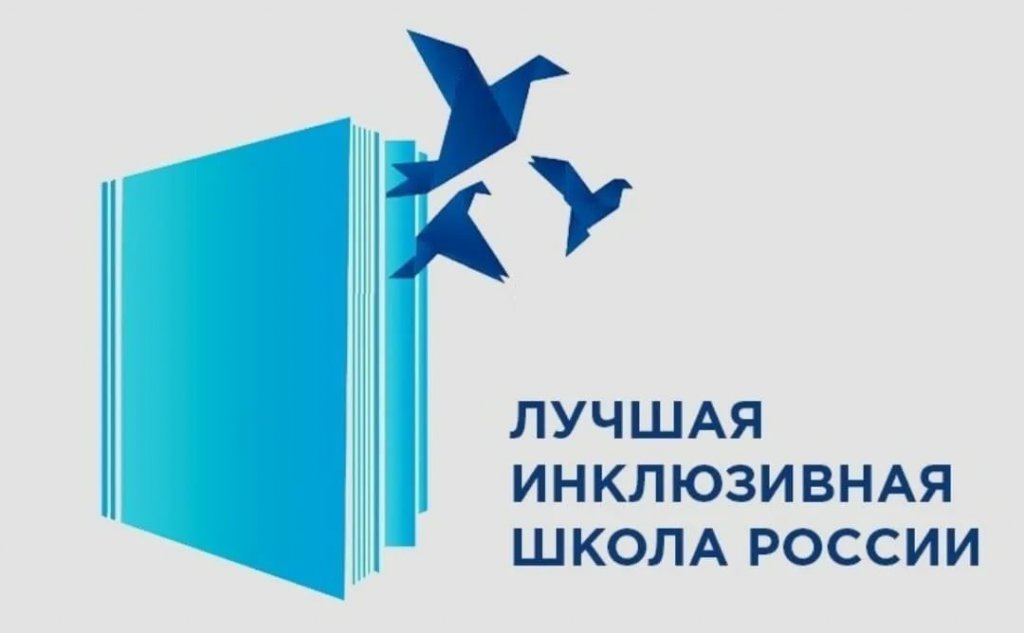 Ивановские проекты инклюзивного образования представят на конкурсе «Лучшая инклюзивная школа России-2021»
Завершен региональный этап VIII Всероссийского конкурса "Лучшая инклюзивная школа России". Он проводил... ivedu.ru/news.php?readm…