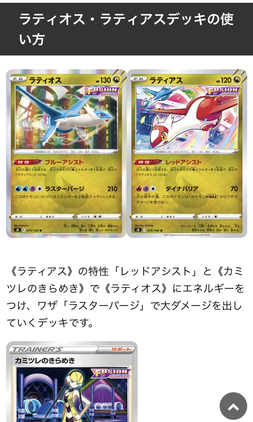 送料無料 新品 ポケモンカード ガチ構築 ラティオス ラティアスデッキ フュージョン ゲノセクト ポケモンカードゲーム Venouziou Gr
