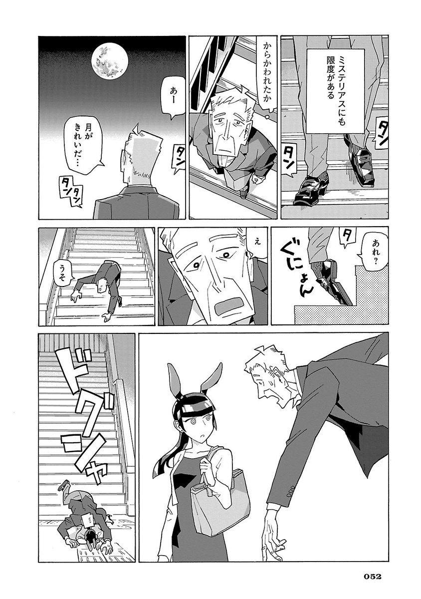 宇島葉 10 15 16漫画bar Unoshimas توییتر