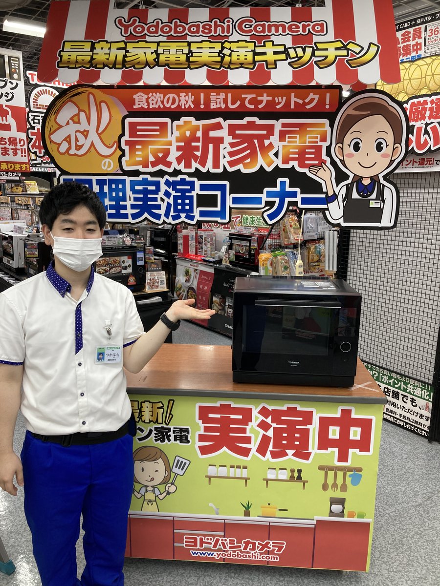 ヨドバシカメラ 宇都宮店 Yodobashi Utsun Twitter ヨドバシカメラ 宇都宮店 Yodobashi Utsun Twitter