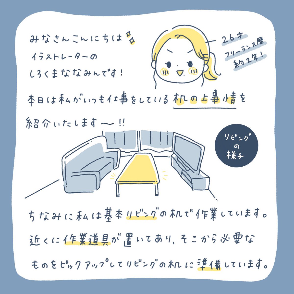 実はたまごっち ただいま恋人に管理してもらってたんですけど たまごっちのセンスあ しろくまななみんの漫画