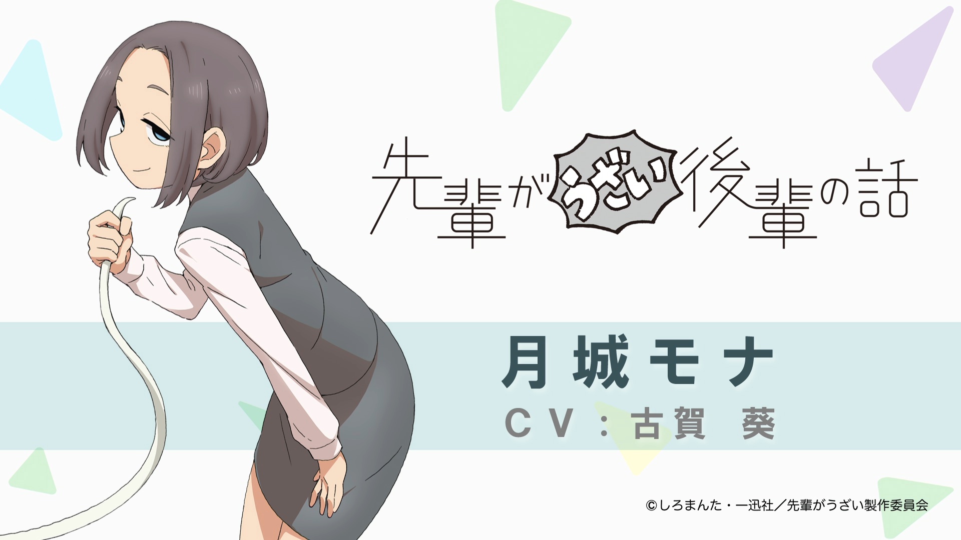 Anime de Senpai ga Uzai Kohai no Hanashi Anunciado!