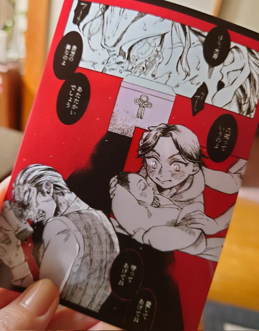 何と間違ったってコレだよ  漫画印刷したらどうなんのかなという純粋な疑問でノリで登録したやつをメモってしまい  急に真っ赤なやつ印刷されてきたから普通にコンビニでビビり散らかしてしもた 