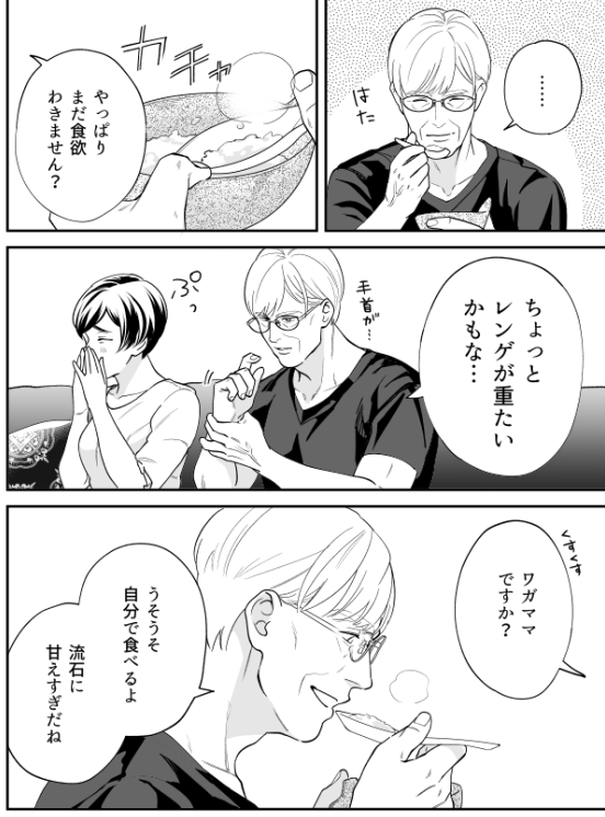 五十 六十 よろこんで 最新話更新されました ワイエム系の漫画