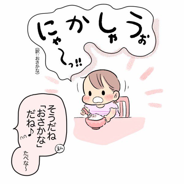 おさかな大好き!!!
#育児日記
#育児漫画 