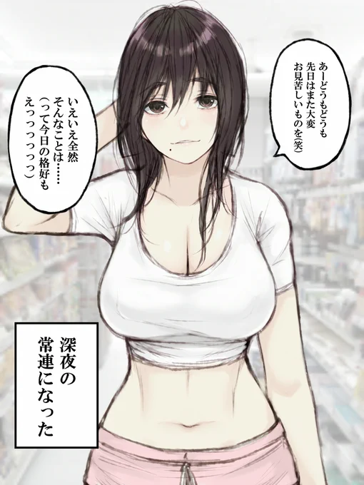 Tシャツダルダルお姉さん その後 
