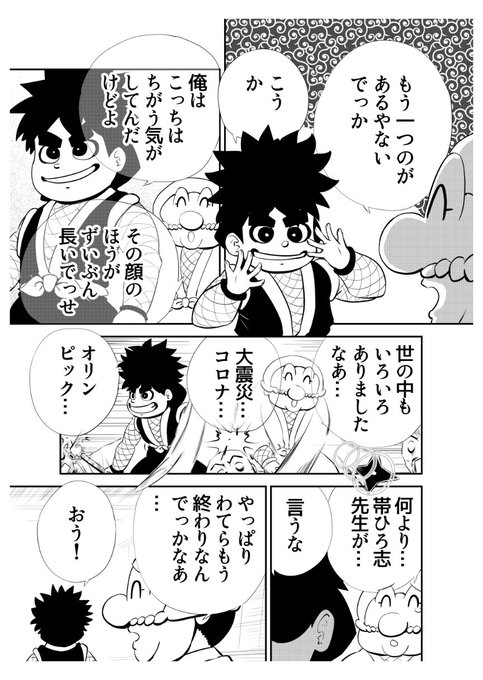 8 | 味噌坊主 マンガ描く人 さんのマンガ | ツイコミ(仮)