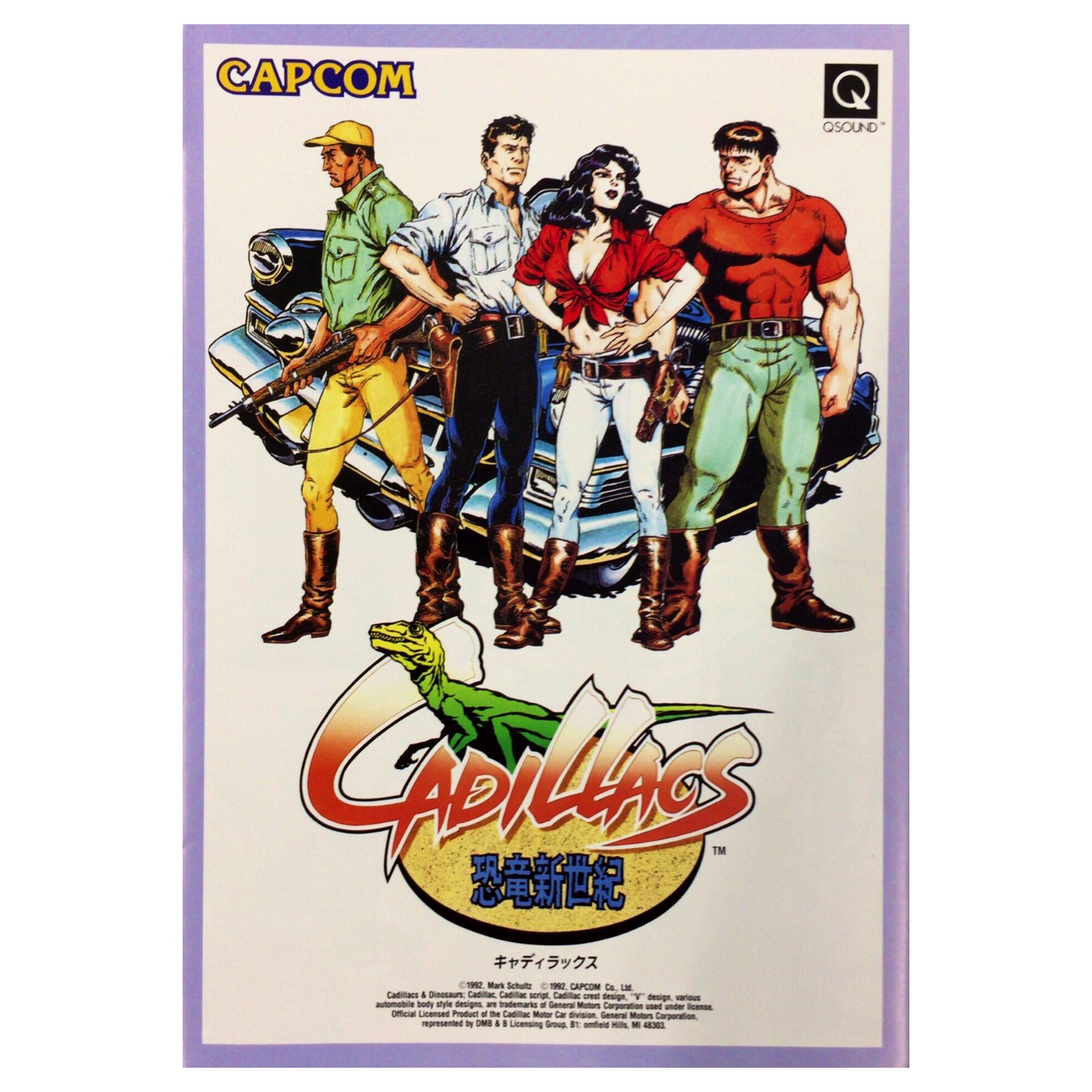 カプコン キャディラックス 恐竜新世紀 アーケード ポスター カプコン キャディラックス 恐竜新世紀 アーケード ポスター