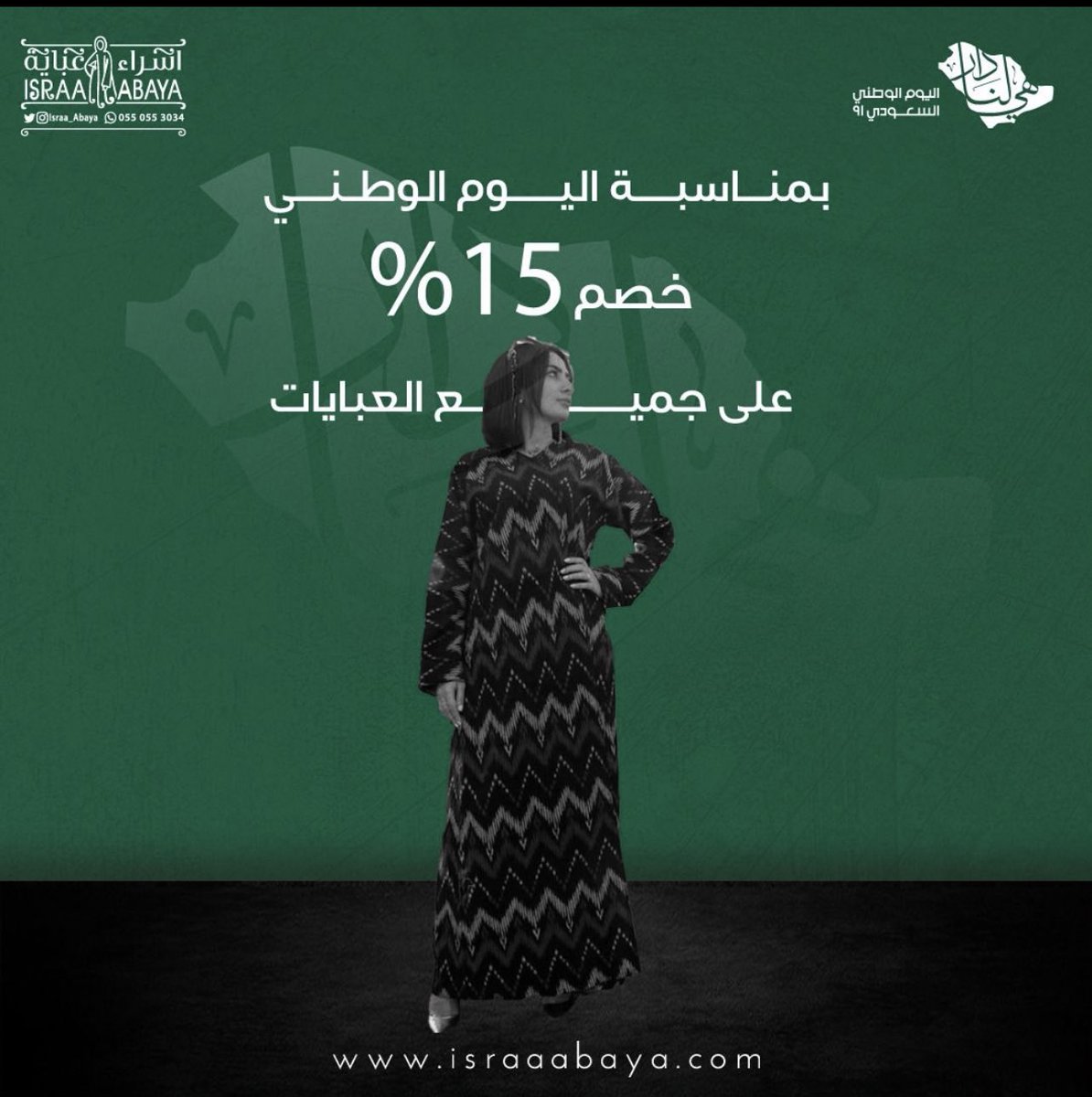 salla.sa/israa_abaya