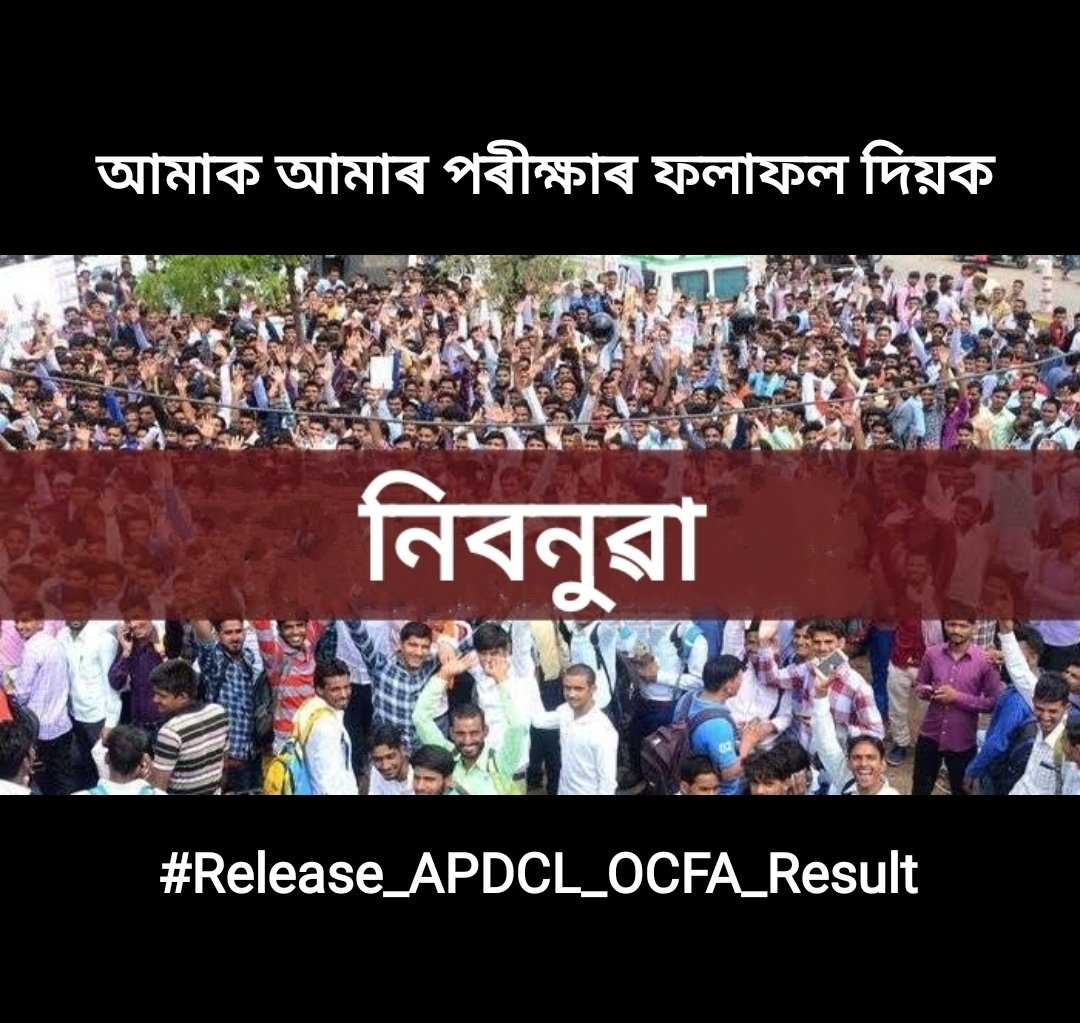 @himantabiswa @FCI_India #Publish_APDCL_Result_immediately #Stop_making_fake_promises