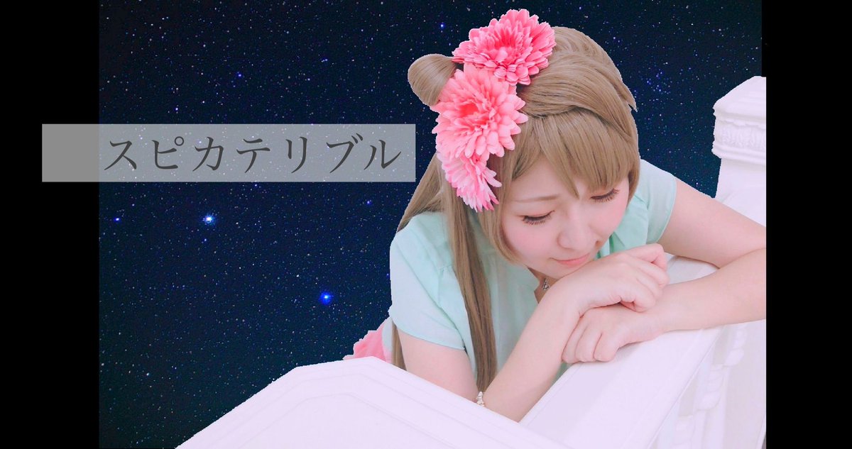 Nozomi Kanan スピカテリブルしかいえないオタクに鳴ってしまった ツイレポ