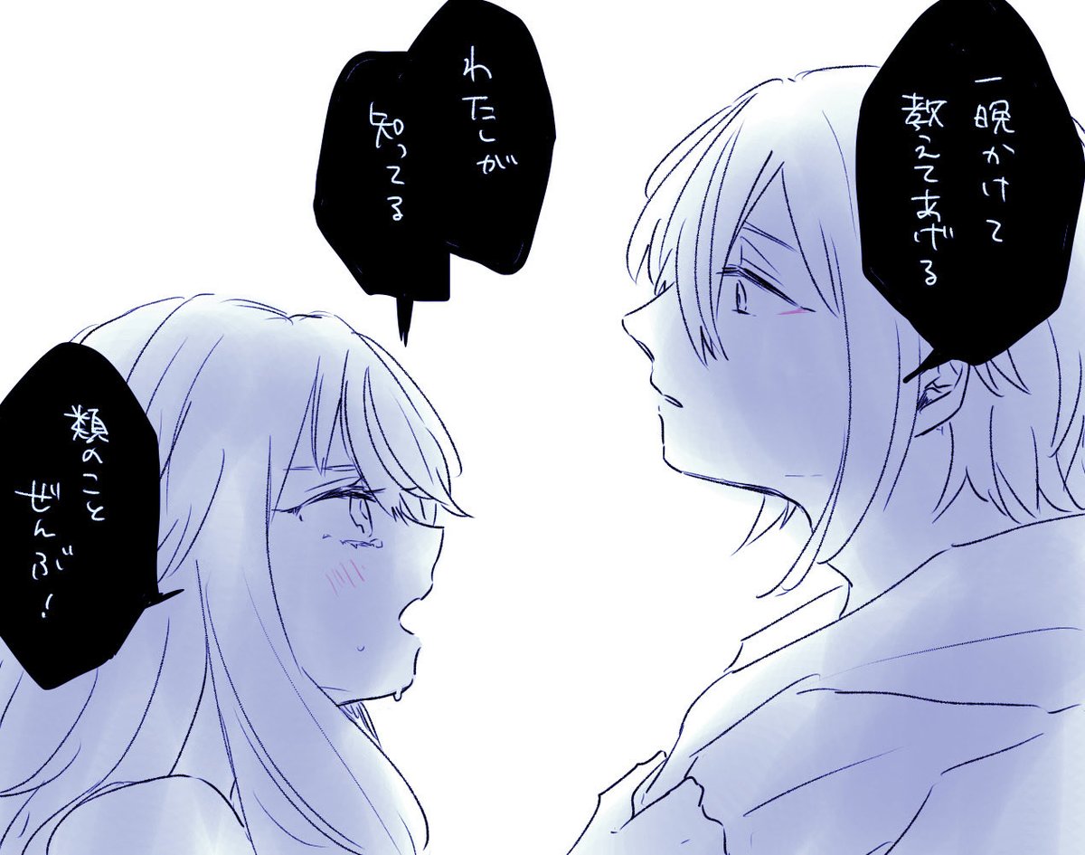 わたしの大切な友達のこと ※類寧々 