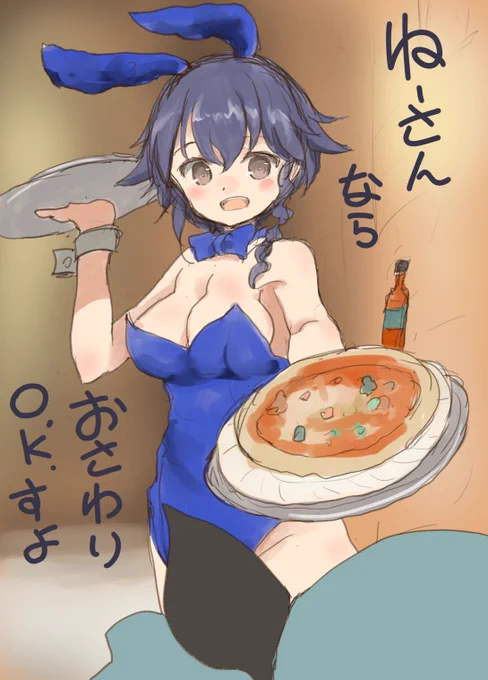#ペパロニ生誕祭2021 #garupan 
イタリアンバニーでお出迎え。 