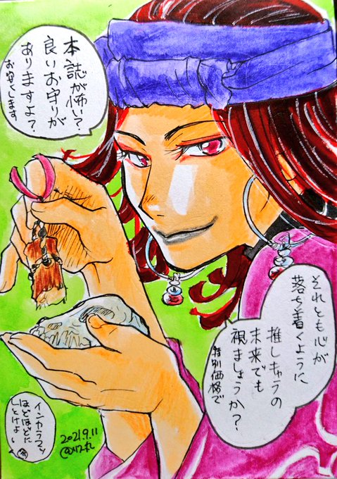 #ゴールデンカムイ版深夜の真剣お絵描き60分一本勝負
お題『本誌を耐える為に描く絵』

お題、もう何が正解か分からない(笑)そして、終了直前に色塗りでミスしたので全く違うのイチから描き直した😂 