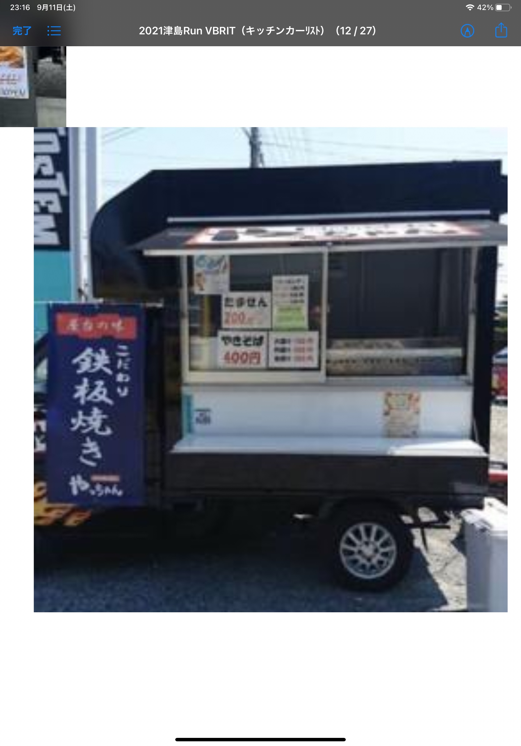 焼そば 屋台 移動販売 キッチンカー 鉄板焼き