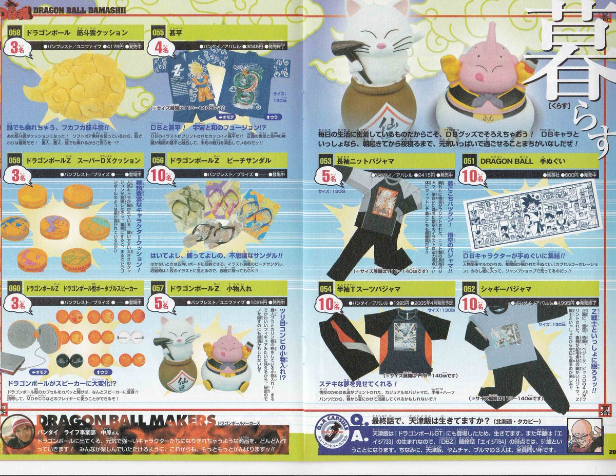 تويتر Saito Station على تويتر 昔のｖジャンプ付録の冊子を電子化したので ご参考に載せておきます 今後のグッズ収集の一助になれば幸いです 今だったら何を応募するか迷いますが 私は３２番のピックでいきたいと思います 音楽全くやりません プレゼント