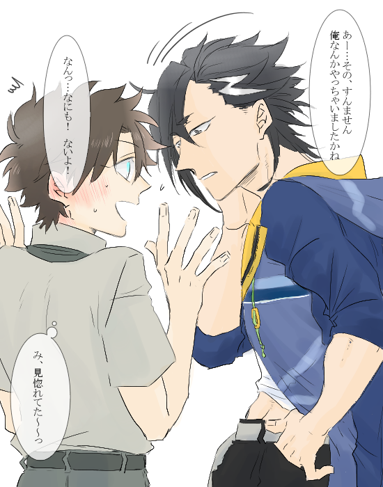 ありがとう霊衣(マンぐだ♂) 