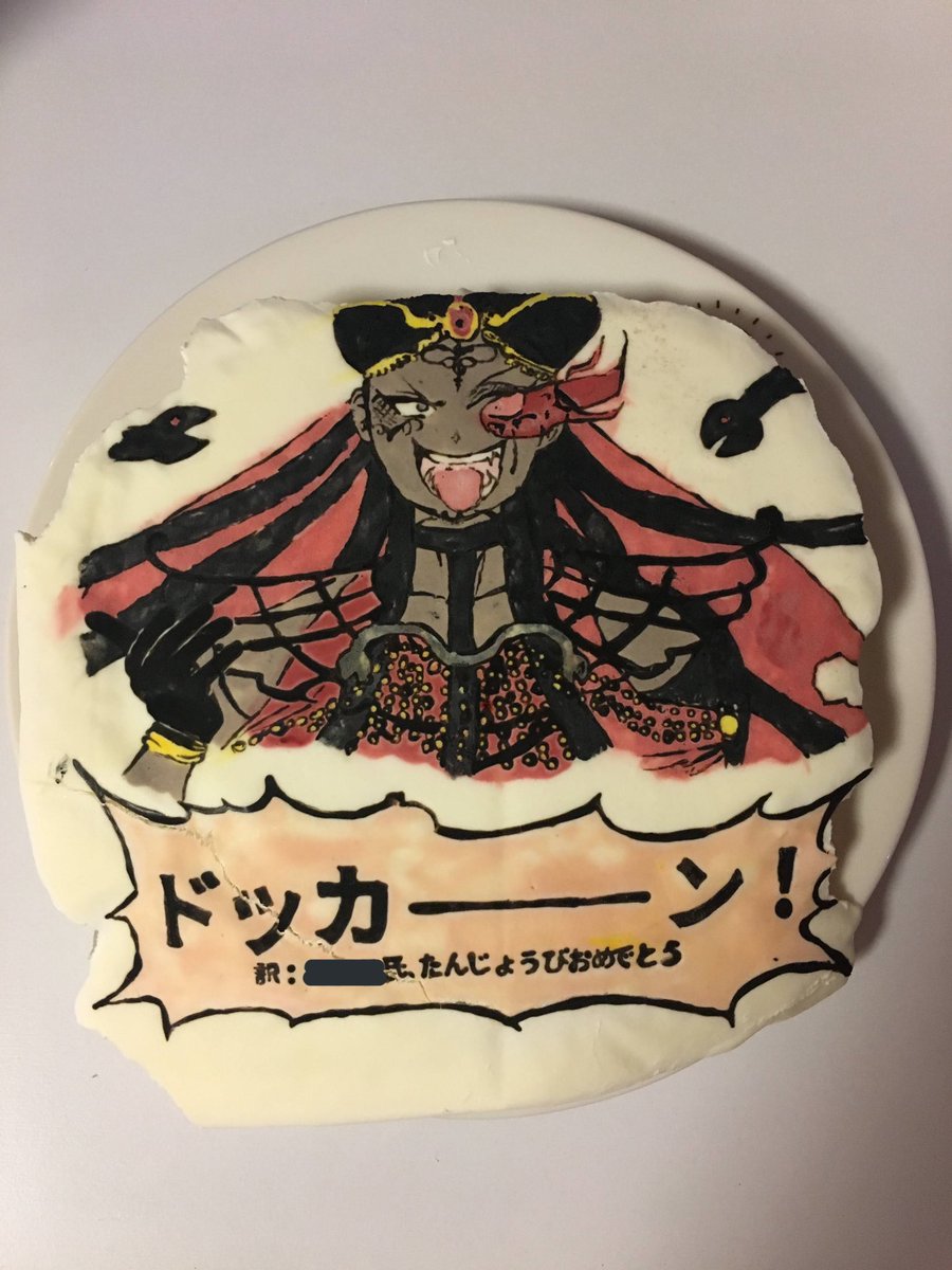 ツイステ ジャミジャミお誕生日おめでとう これは去年友人にサプライズで作って爆笑され 河野隆成のイラスト