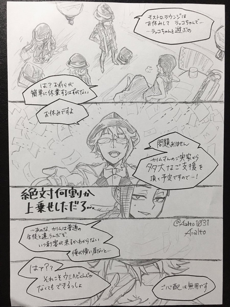 #ジャミル・バイパー誕生祭2021
#ジャミル・バイパーの自由な一日 その2
続きます。次は朝に上げる予定です。 