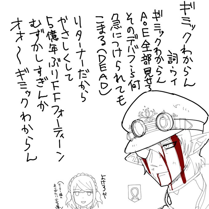 FF14リターナーワイ、なにもわからない 