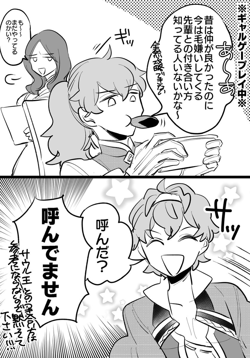 すぐ出てくるダビデ 