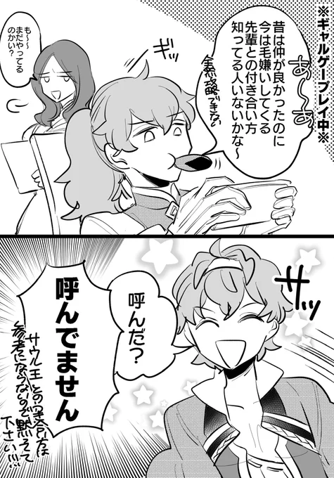 すぐ出てくるダビデ 