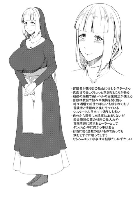 ということで次回のfanbox更新のスケベイラストのキャラ、シスターさんです

この前みたいのトレジャーハンターさんみたいに触手だったりにスケベされる予定です 