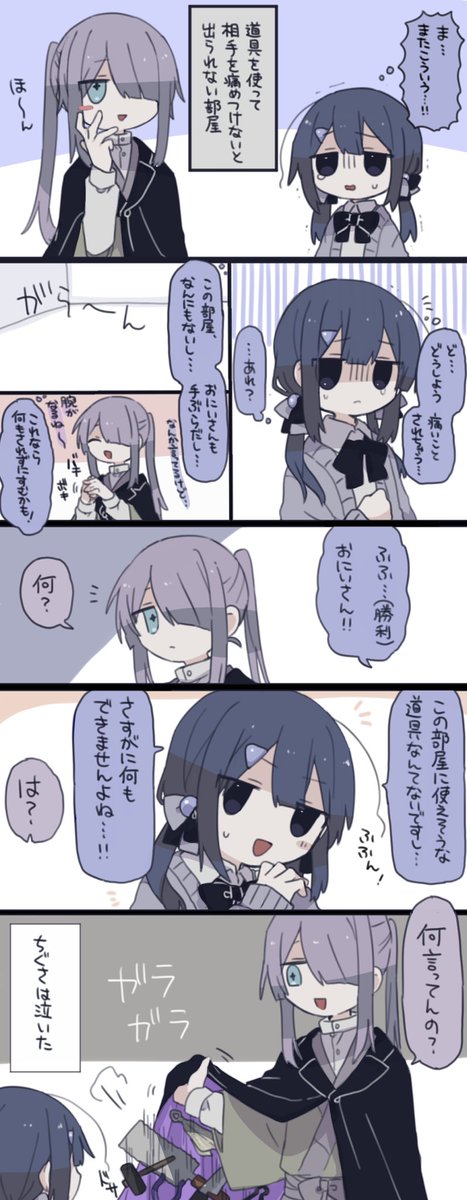 また例の部屋入れられてる… 