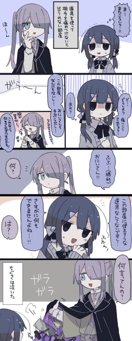 また例の部屋入れられてる… 