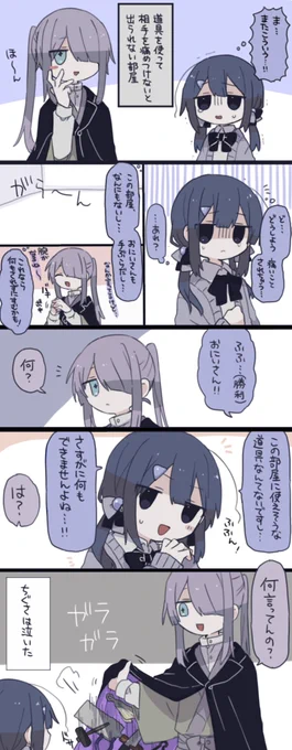 また例の部屋入れられてる… 