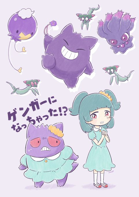 ゲンガーになっちゃったのtwitterイラスト検索結果 古い順