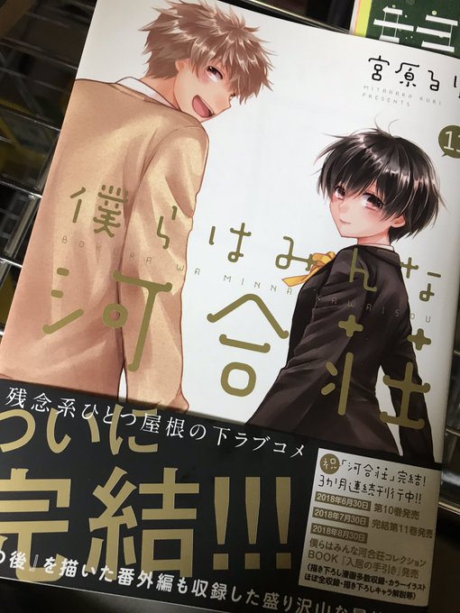 僕らはみんな河合荘 まとめ売り 僕らはみんな河合荘のDVD 全7巻セット 値下げ - メルカリ