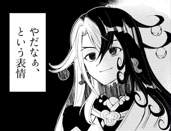 この時のDOMANさんの顔グラ見せてほしかった。
#FGO         #FateGO 