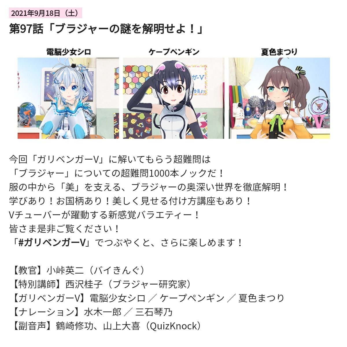 9月18日の 超人女子戦士ガリベンガーv の予告映像にて ついにケープペンギンが登場 ジャパリ通信 けもフレというキセキに感謝を