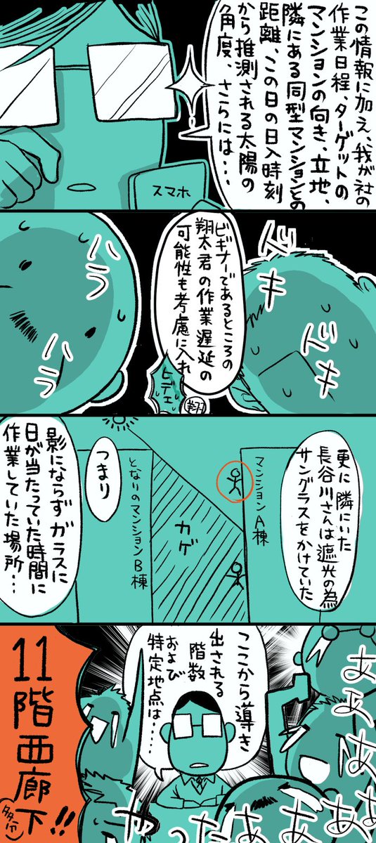 窓拭き業務のお兄さんと作戦会議 その5

(山本さんは在野の天才ってことで納得して下さい) 