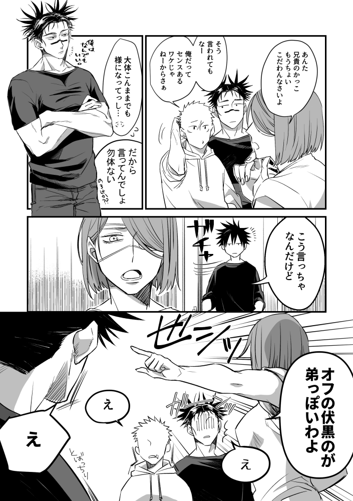 平和になった後の1年ズとお兄ちゃん ※ちょっと悠脹 