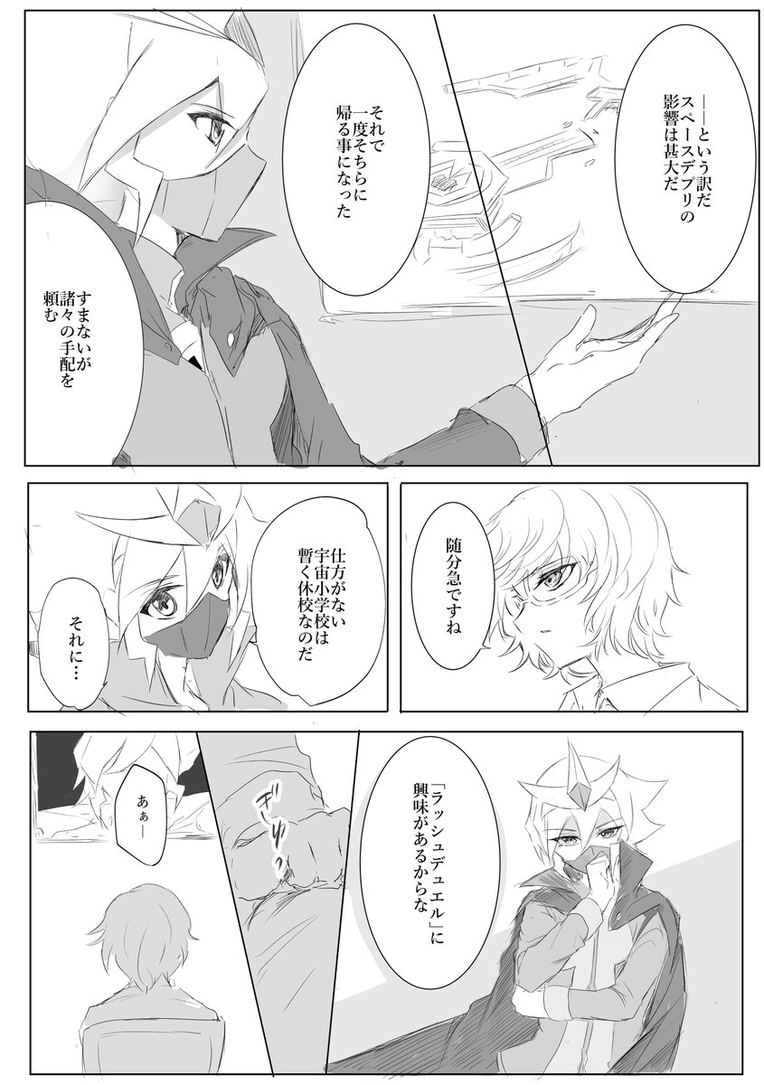 9/12(日)チャたらにて10時からboothより
無料ダウンロード公開予定漫画のサンプルです

遊我←ネイル、ユウロ→ネイル風味ですのでご注意ください。
#チャたら 